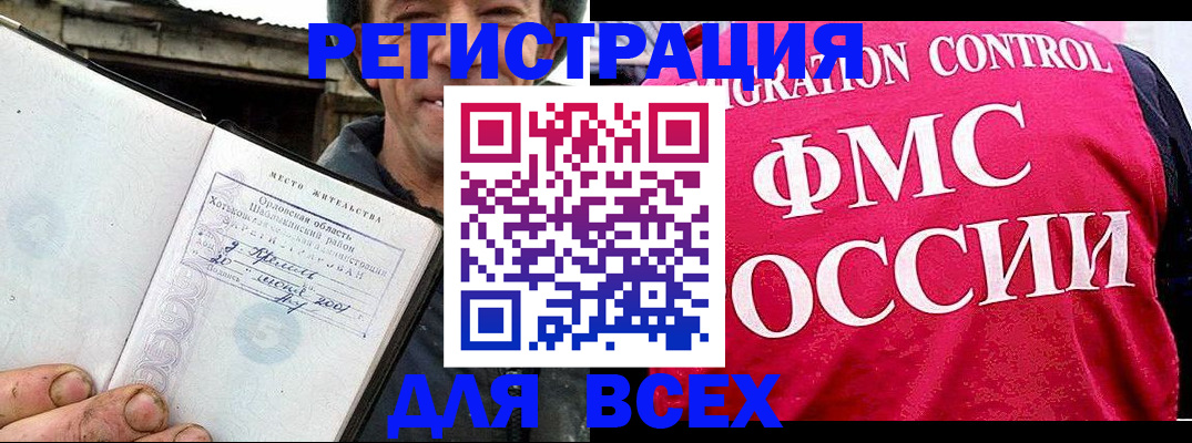 прописка законно в Зарайске