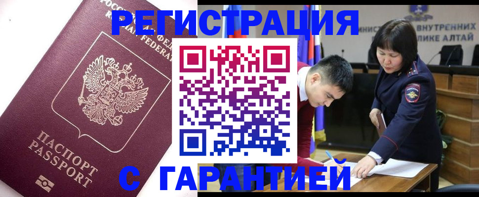прописка от собственника в Зарайске