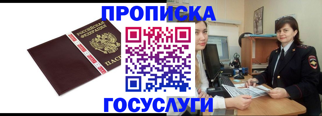 временная регистрация для всех в Зарайске